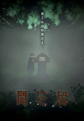 怪医杜立德3