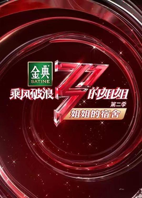 逃离跟踪者