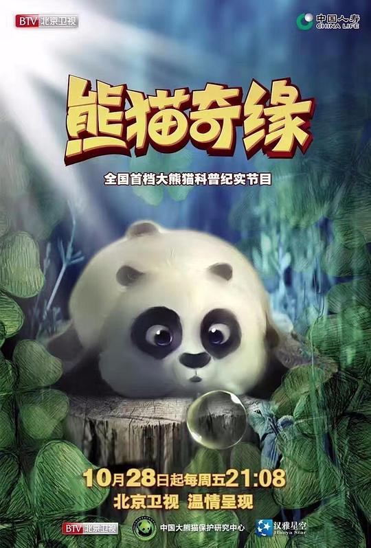 冰海战记