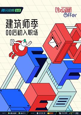 亲爱的快逃
