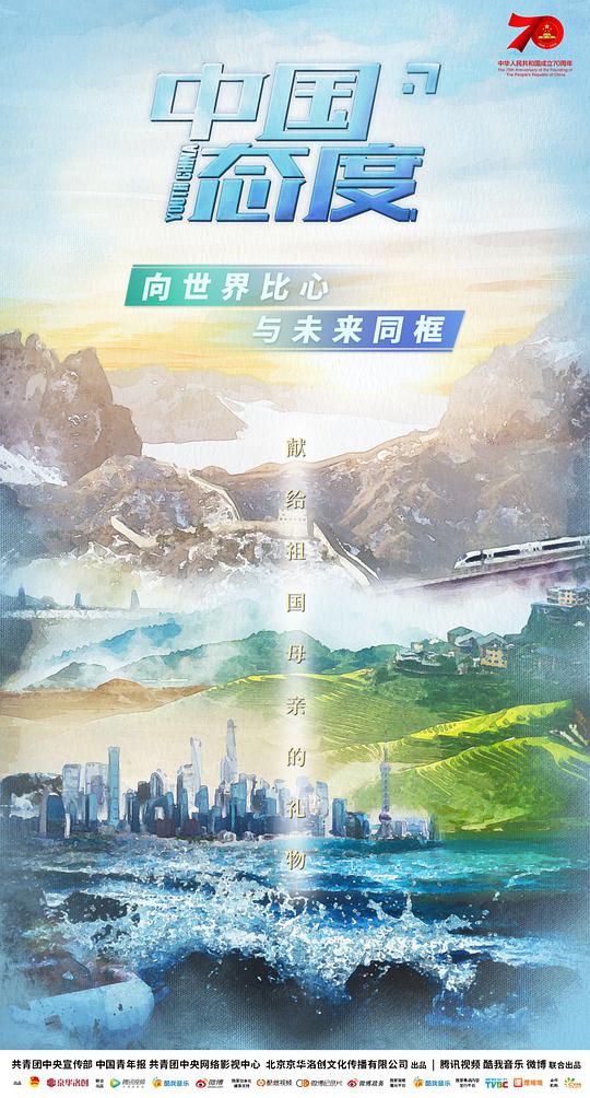 婚姻物语 粤语