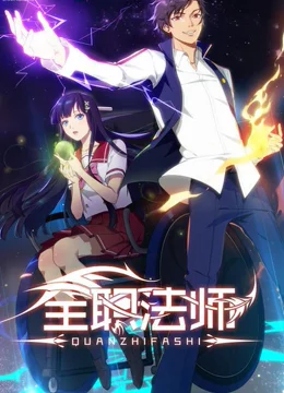 燃情四季