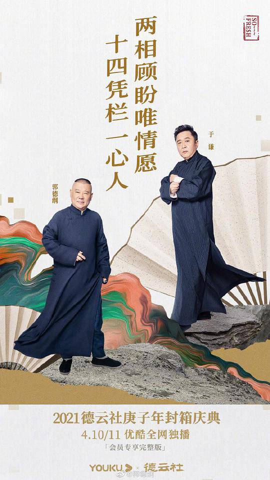 糊涂侦探第二季
