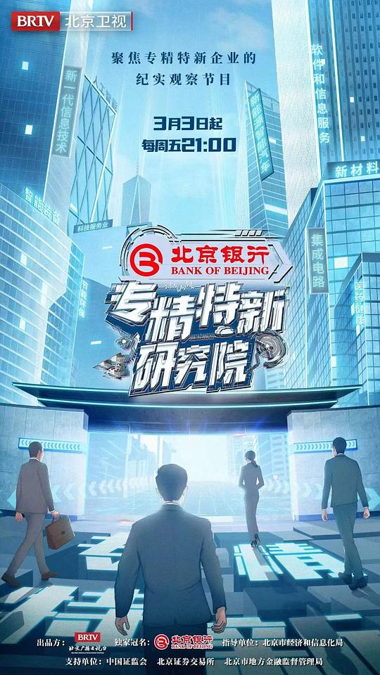影子判官 第一季