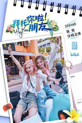 名校风暴 第六季