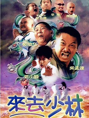 鬼太监
