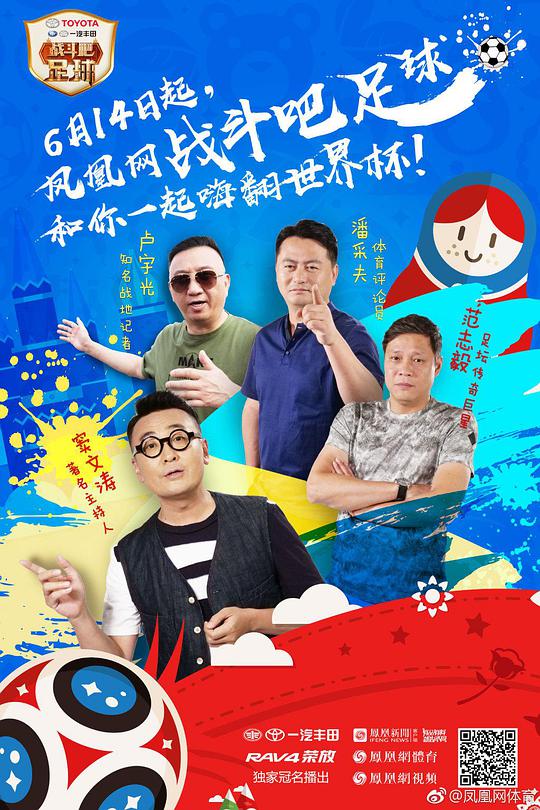 奇葩说 第二季