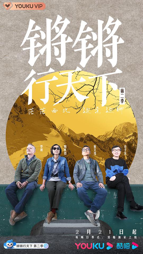 除害