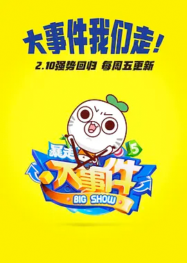 水晶召唤：《黑水晶：抗战纪元》幕后制作