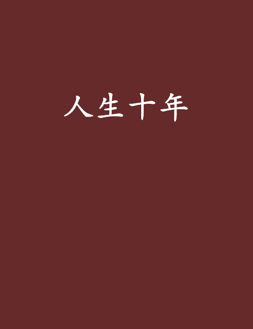 恐怖海湾
