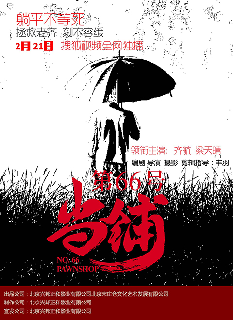 复仇战姬