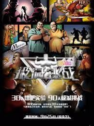 局外人2019