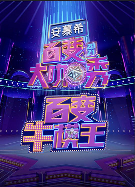 绯闻女孩  第四季
