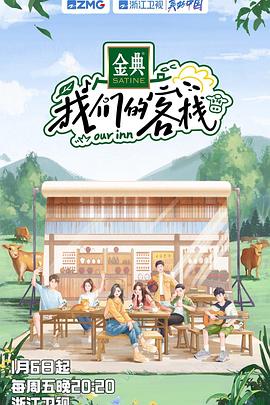 打卡吧吃货团 第一季