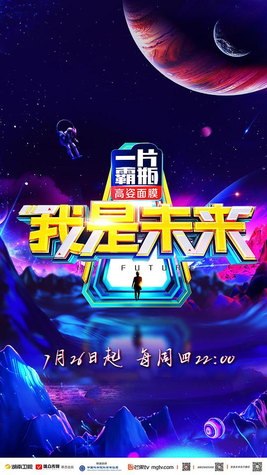 入魂：津门玄案