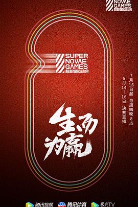 七月半2：前世今生