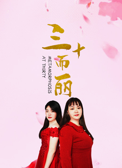 越策越开心 2008