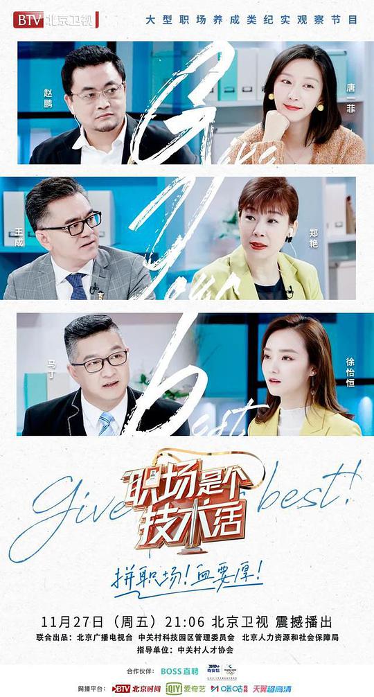 玉魂师