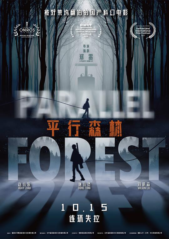 妙墨中国心 2021