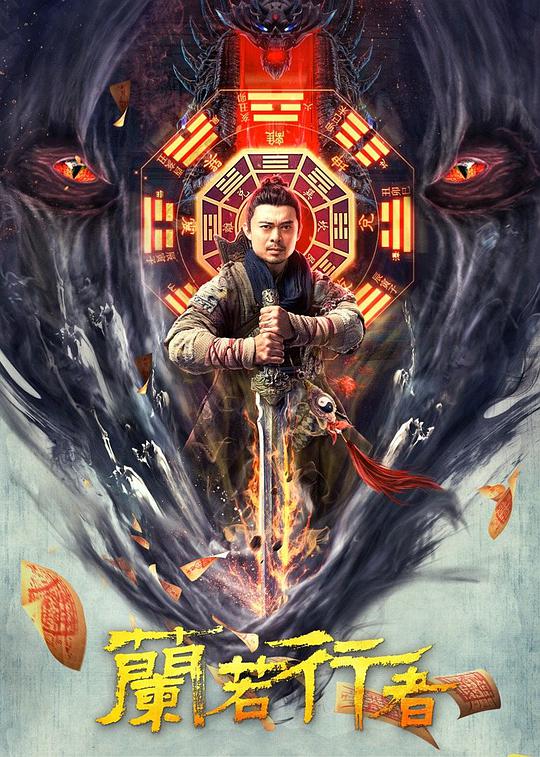摇滚三国