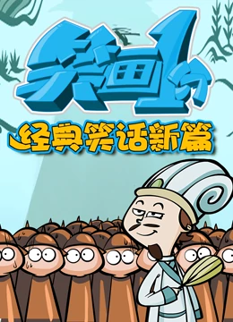 修正案：为美国而战
