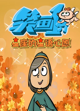 恐怖大师