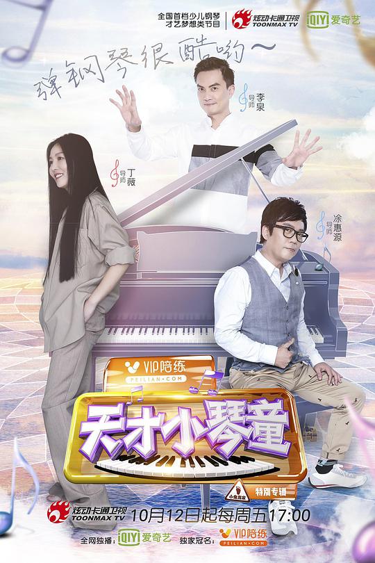 黑鹰少年
