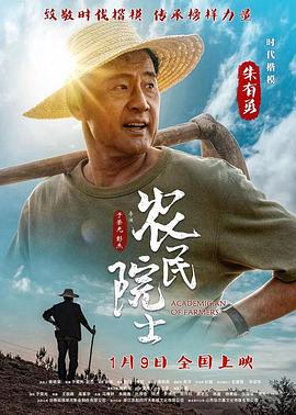 飞鹰艾迪