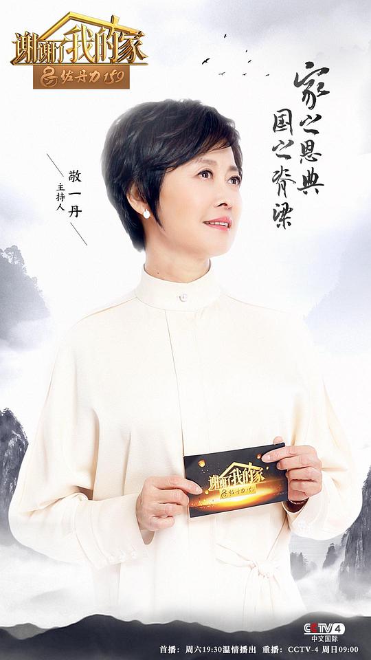 画江湖之不良人5