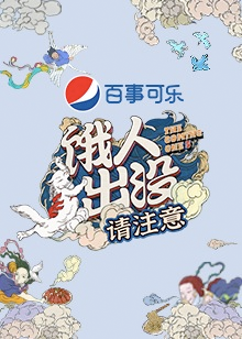 食人虫