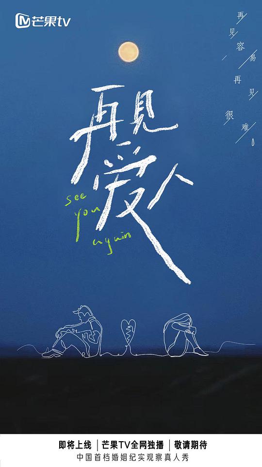 众人之妻