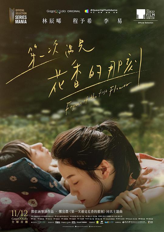 小生梦惊魂