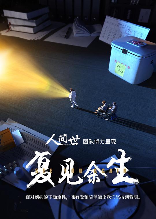 幻术先生  2023