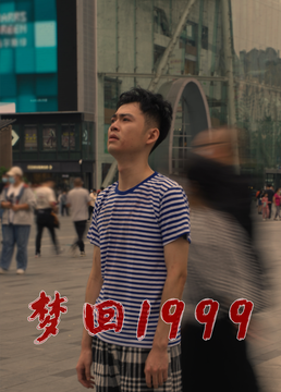 天外来客 2022