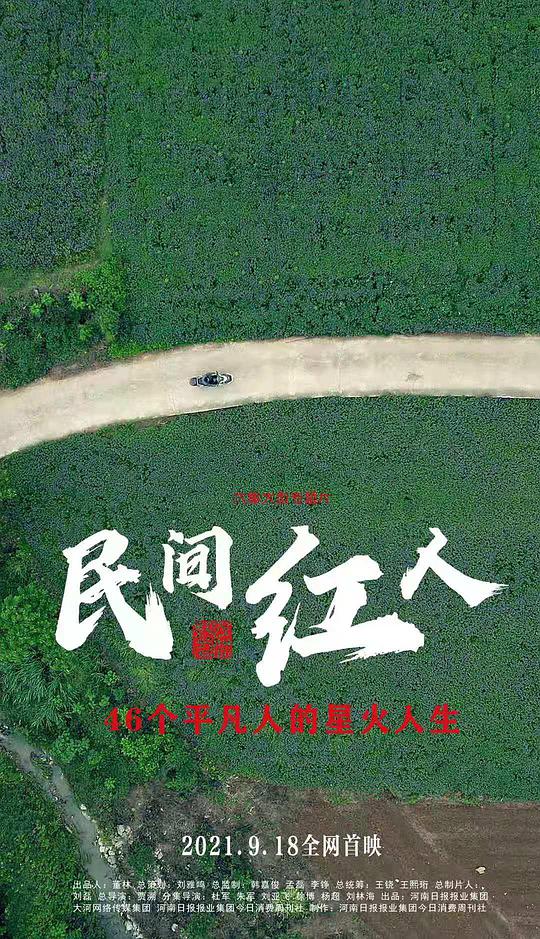 最后的棒棒2018