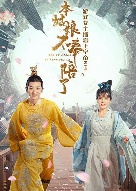 离魂异客