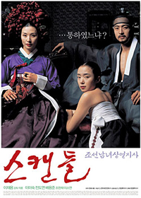 完美无瑕 2007