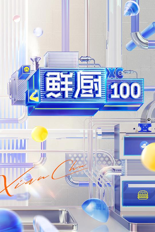 自闭症：音乐剧
