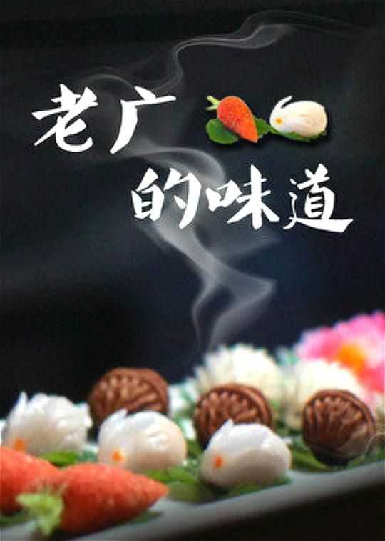 涩谷保卫战