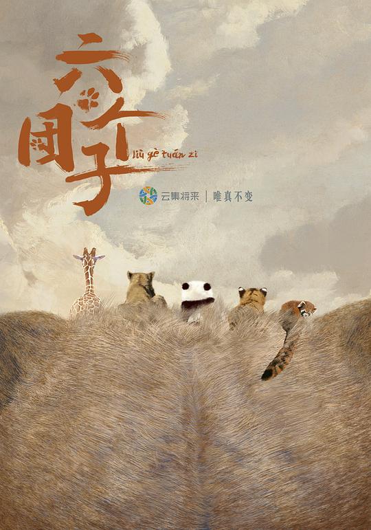 休假2016