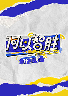 亚伦之血