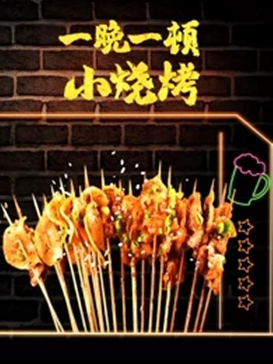 再生之乐
