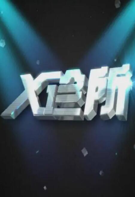 我被困在同一天十万年 第一季