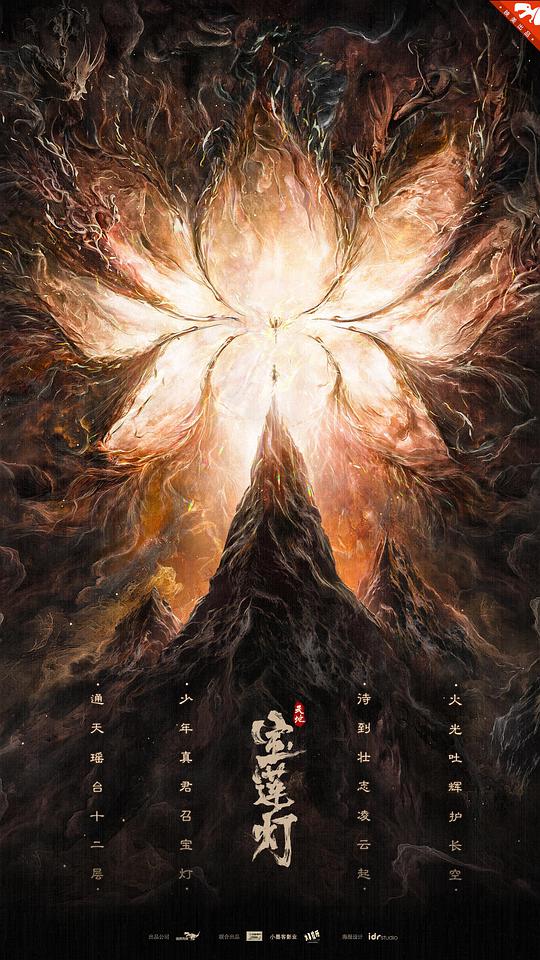 木星任務：真假爱丽丝