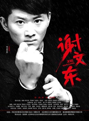 危时之限