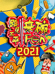 忘记他是她