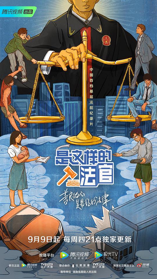刑事吉永诚一 泪之事件簿