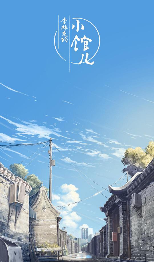 快把我哥带走 第五季
