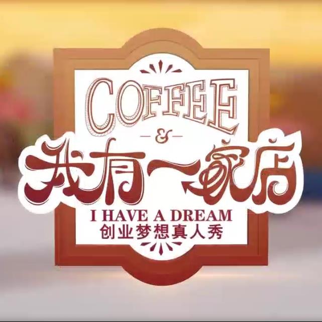 灿烂的前行
