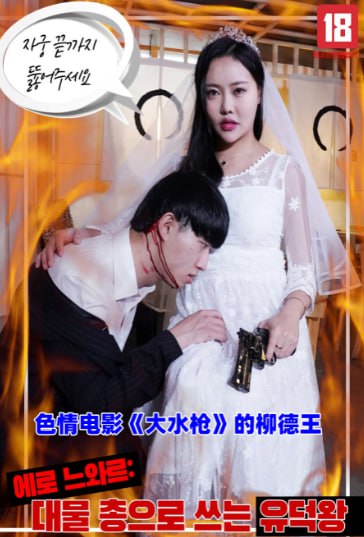 狂赌之渊 双